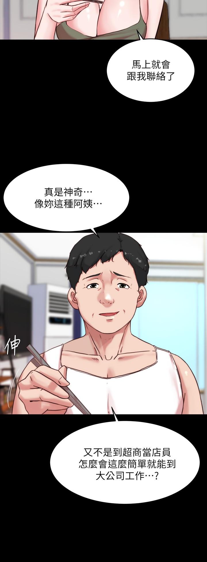 韩漫H漫画 小裤裤笔记  - 点击阅读 第113话-照我说的做就对了 4