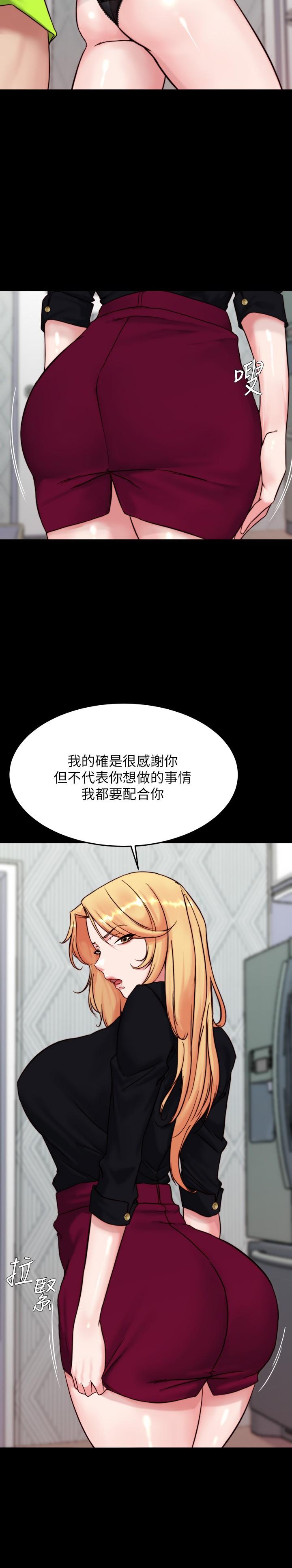 小褲褲筆記 在线观看 第113話-照我說的做就對瞭 漫画图片7