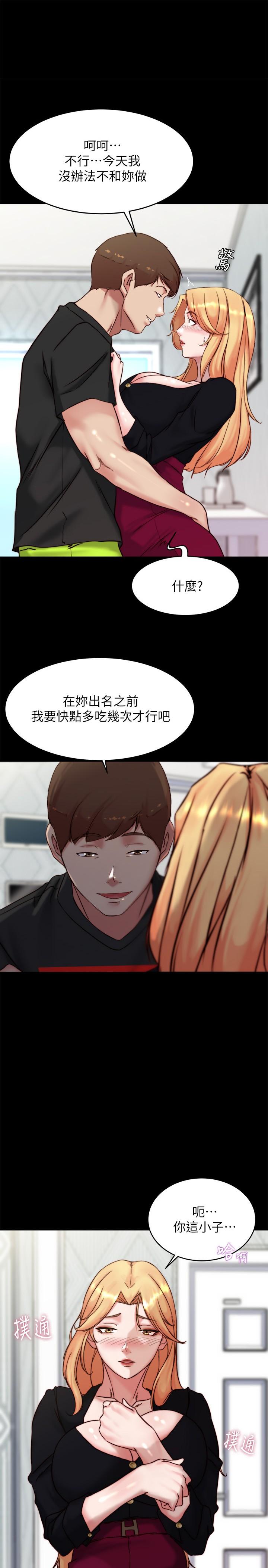 小褲褲筆記 在线观看 第113話-照我說的做就對瞭 漫画图片1