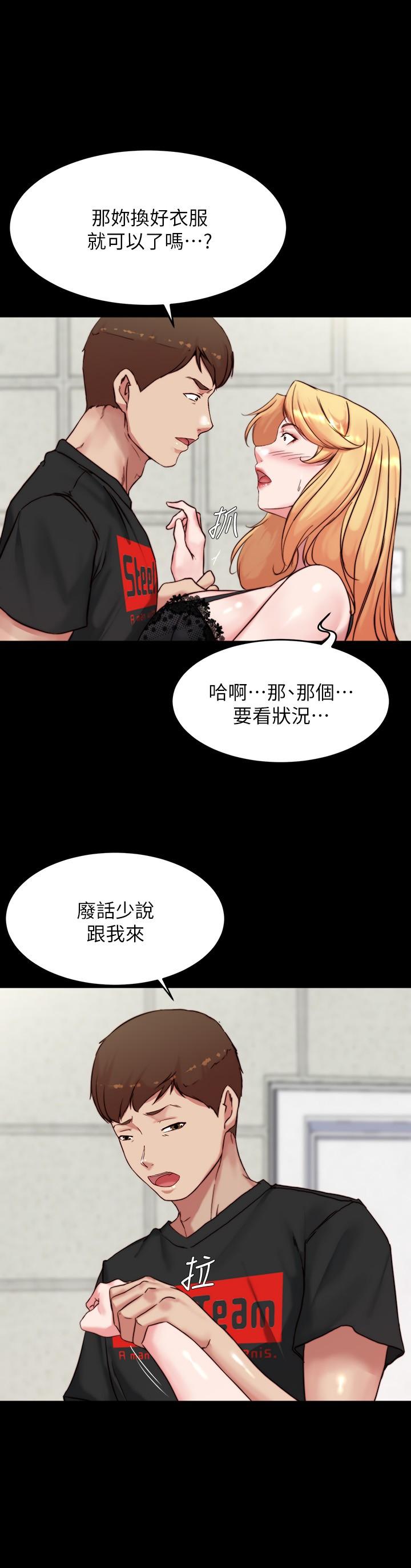 小褲褲筆記 在线观看 第113話-照我說的做就對瞭 漫画图片11