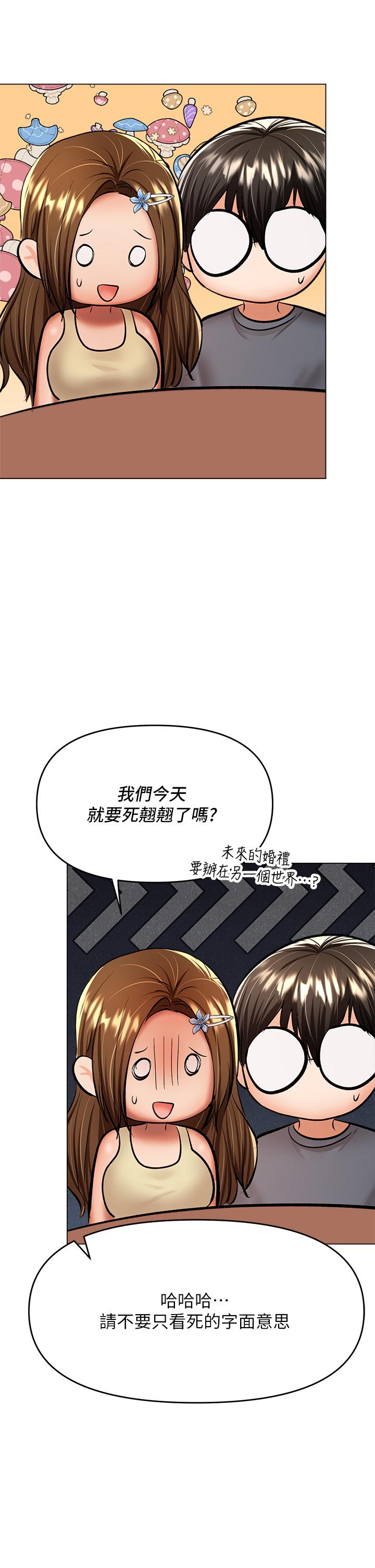 乾爹請多指教 在线观看 第37話-戰爭爆發前夕 漫画图片22