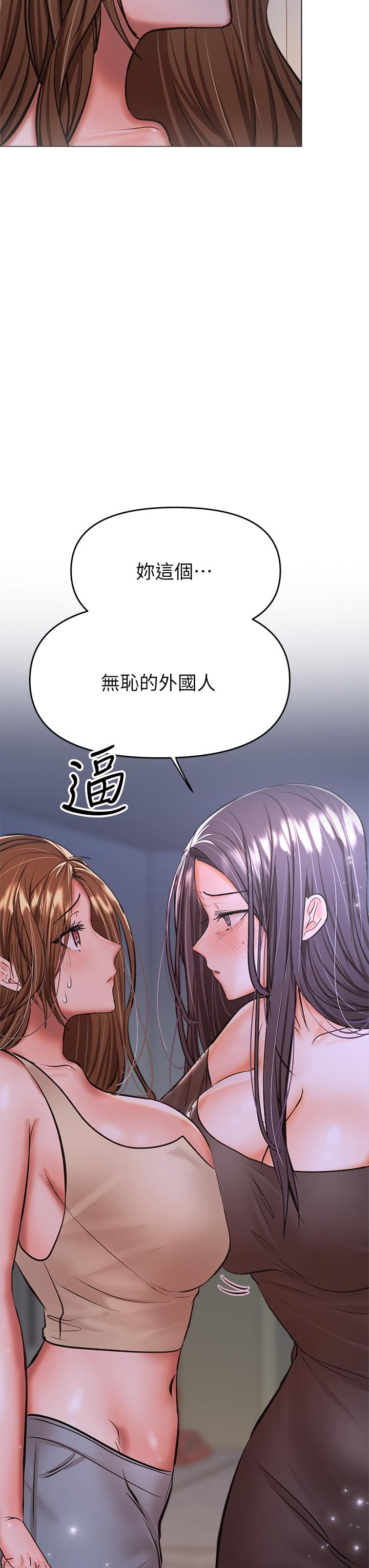 乾爹請多指教 在线观看 第37話-戰爭爆發前夕 漫画图片45