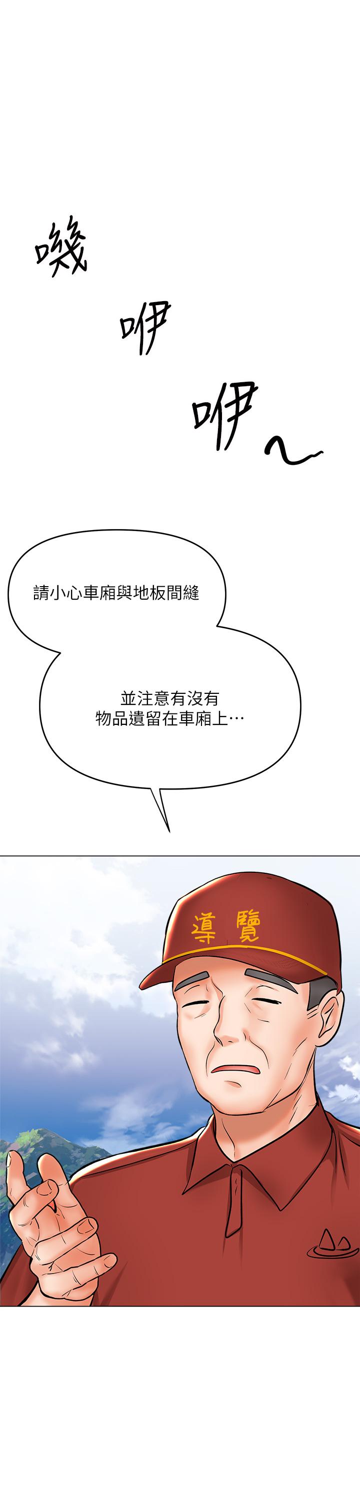 乾爹請多指教 在线观看 第37話-戰爭爆發前夕 漫画图片11