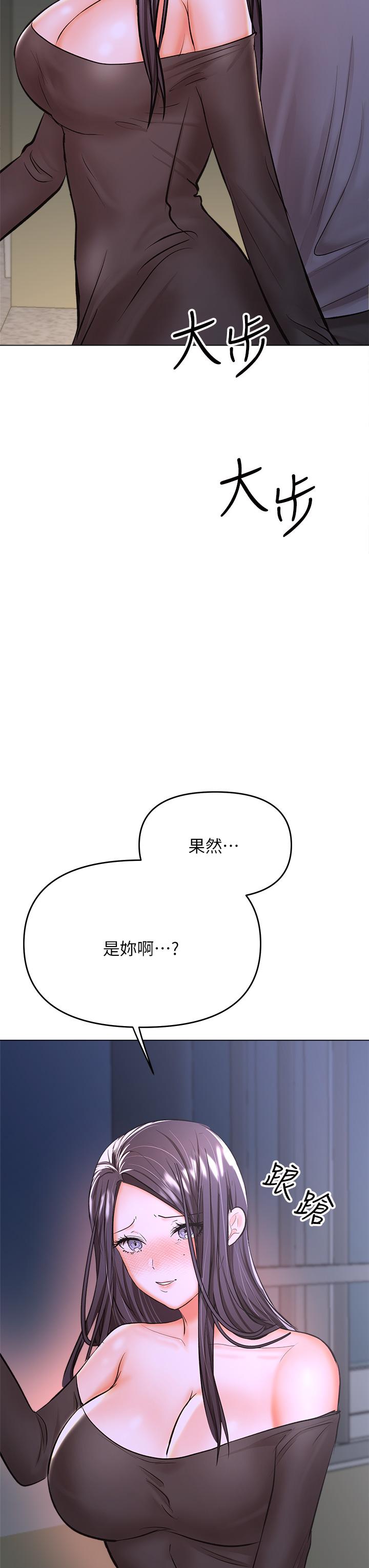 韩漫H漫画 乾爹请多指教  - 点击阅读 第37话-战争爆发前夕 41