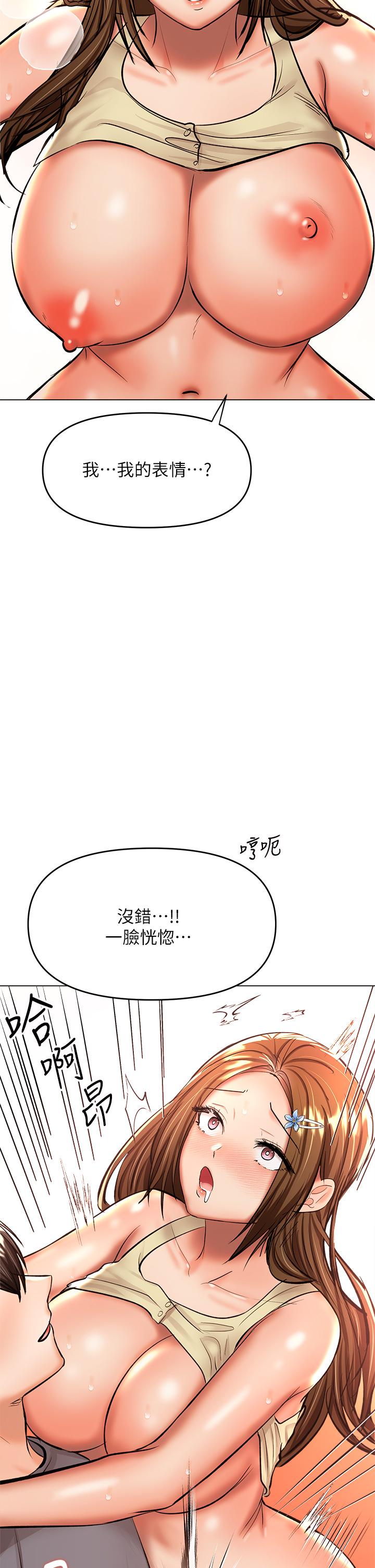 乾爹請多指教 在线观看 第37話-戰爭爆發前夕 漫画图片9