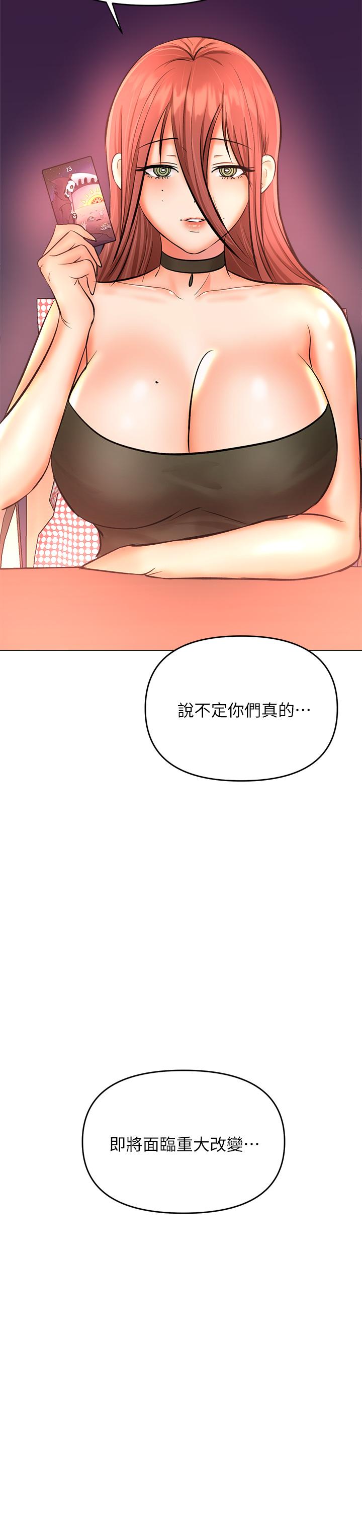 韩漫H漫画 乾爹请多指教  - 点击阅读 第37话-战争爆发前夕 27