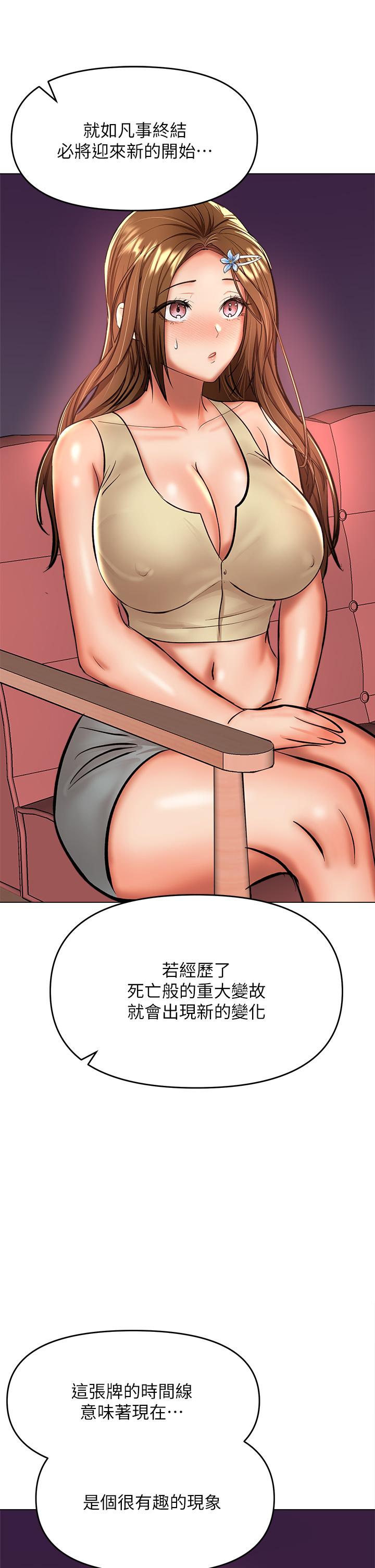 乾爹請多指教 在线观看 第37話-戰爭爆發前夕 漫画图片26