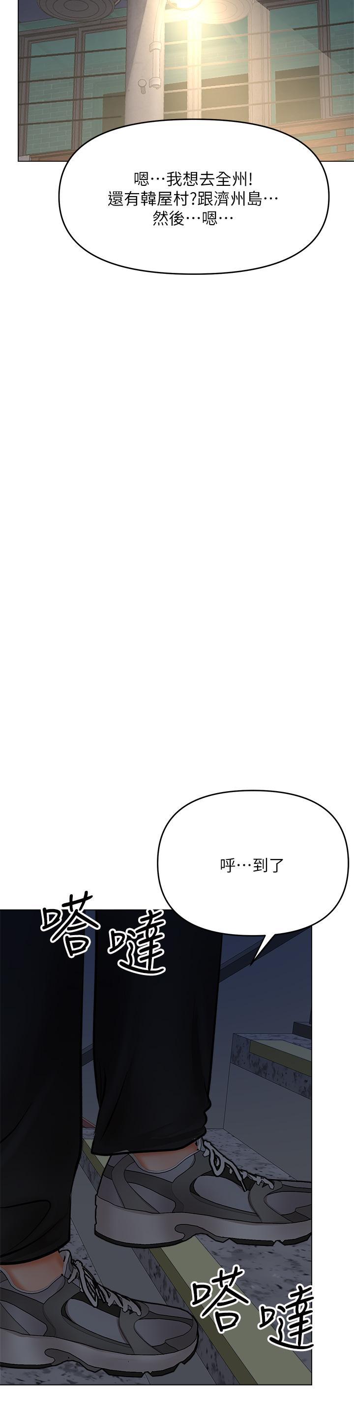 乾爹請多指教 在线观看 第37話-戰爭爆發前夕 漫画图片33