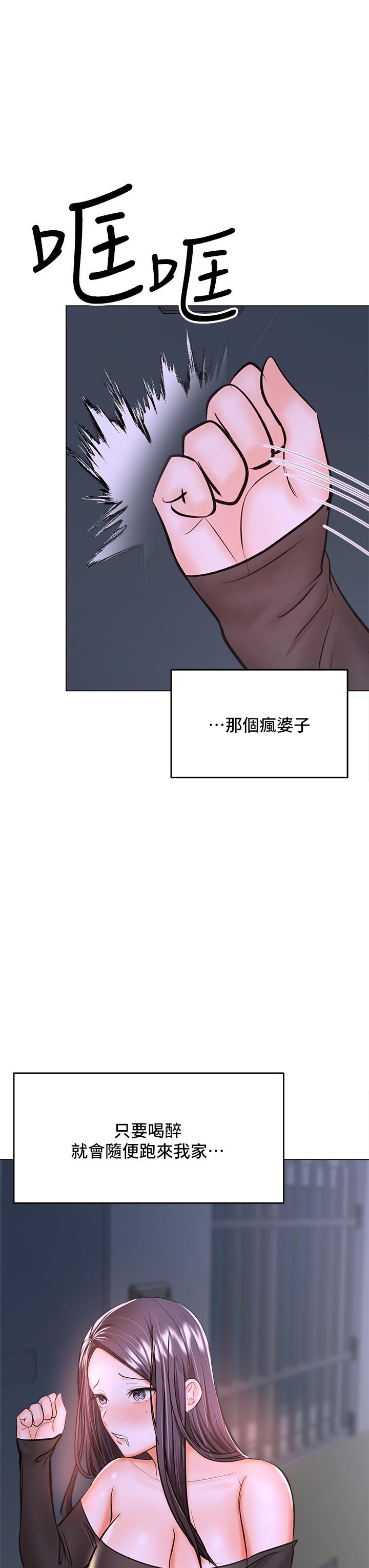 乾爹請多指教 在线观看 第37話-戰爭爆發前夕 漫画图片36