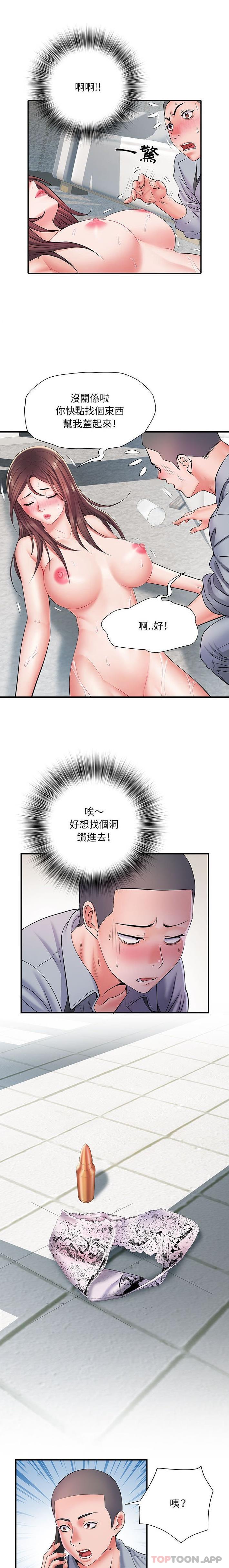 不良二等兵 在线观看 第8話 漫画图片6