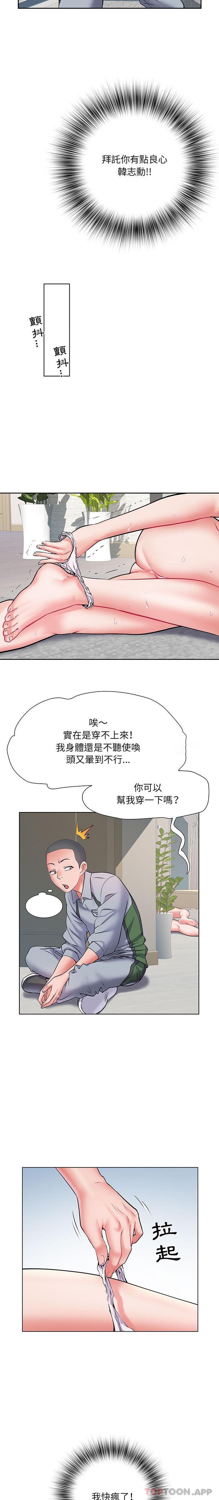 不良二等兵 第8話 韩漫图片11