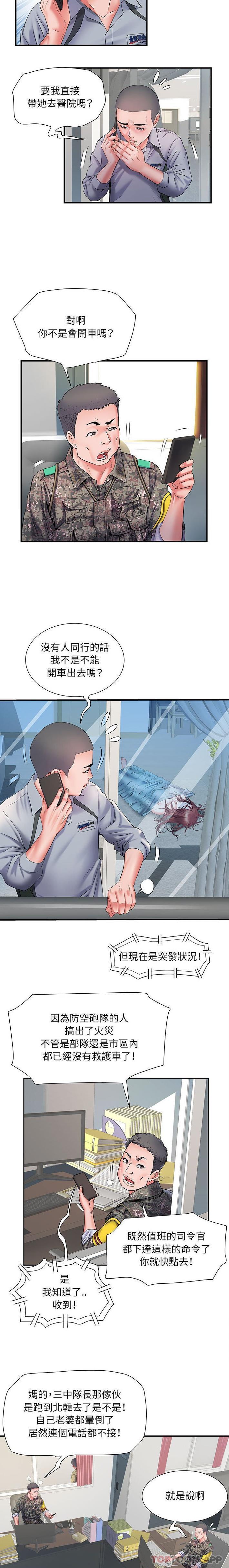 不良二等兵 在线观看 第8話 漫画图片7