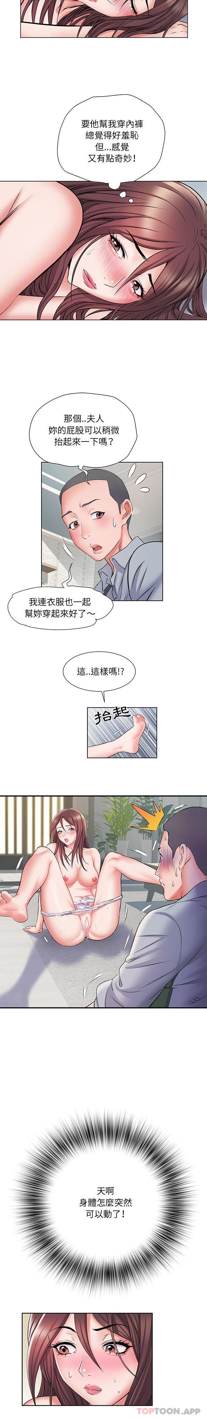 不良二等兵 在线观看 第8話 漫画图片13