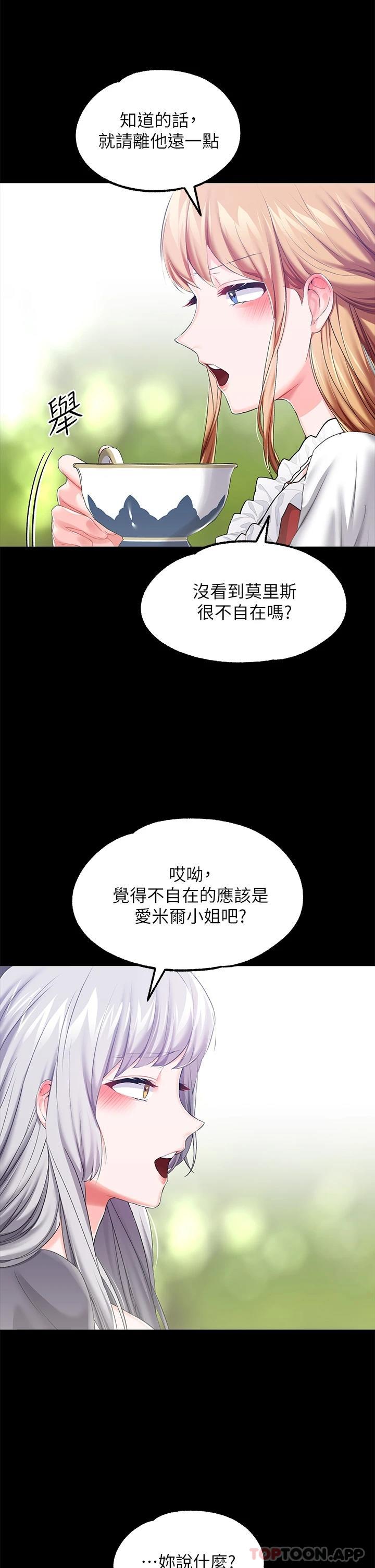 漫画韩国 調教宮廷惡女   - 立即阅读 第24話-失去一切的滋味第16漫画图片