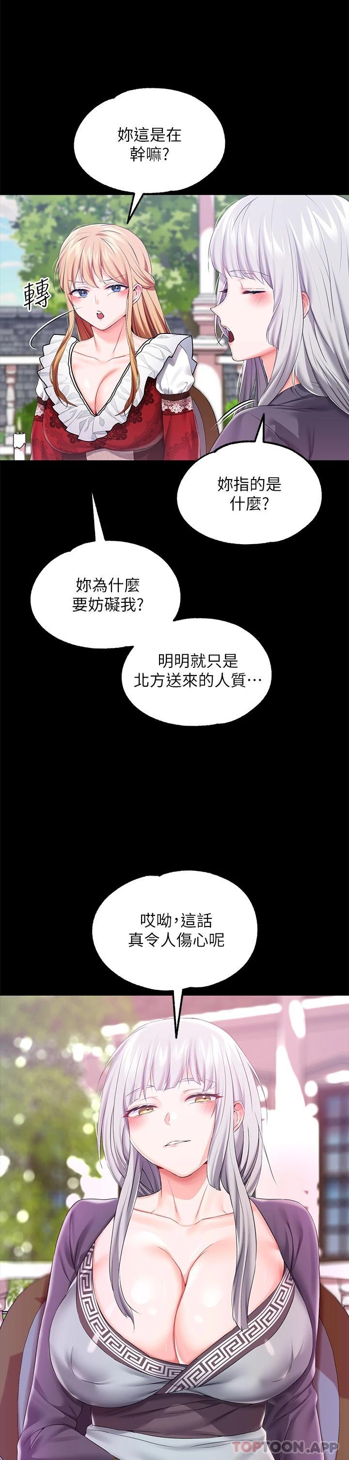 韩漫H漫画 调教宫廷恶女  - 点击阅读 第24话-失去一切的滋味 22