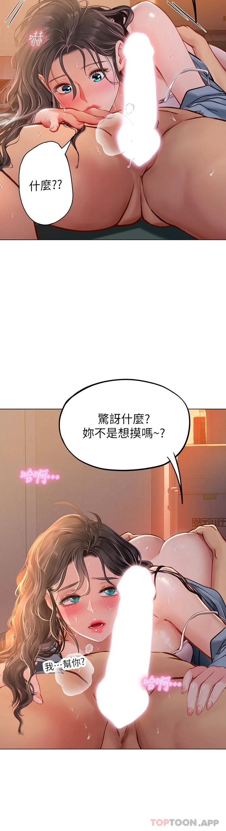 韩漫H漫画 海女实习生  - 点击阅读 第29话-贯穿下腹的大肉棒 35