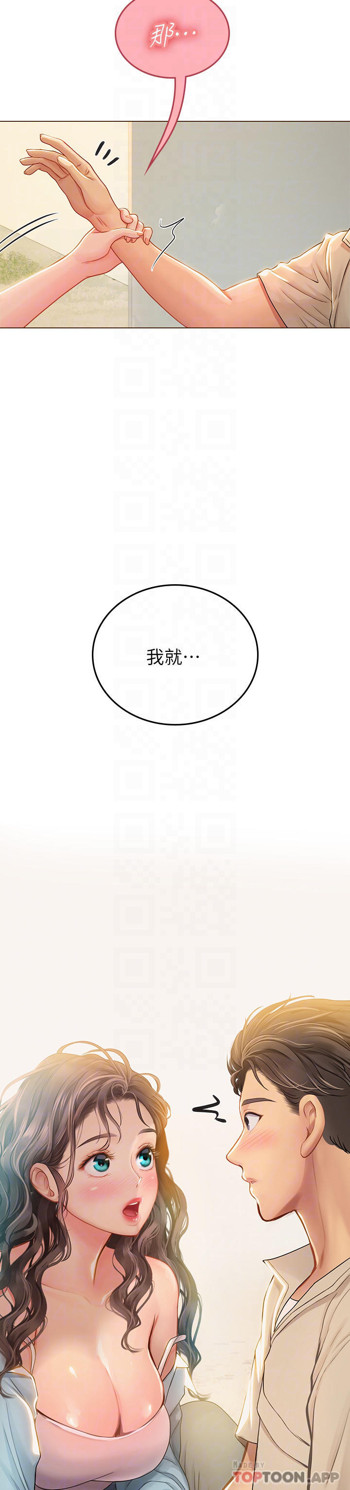 韩漫H漫画 海女实习生  - 点击阅读 第29话-贯穿下腹的大肉棒 9