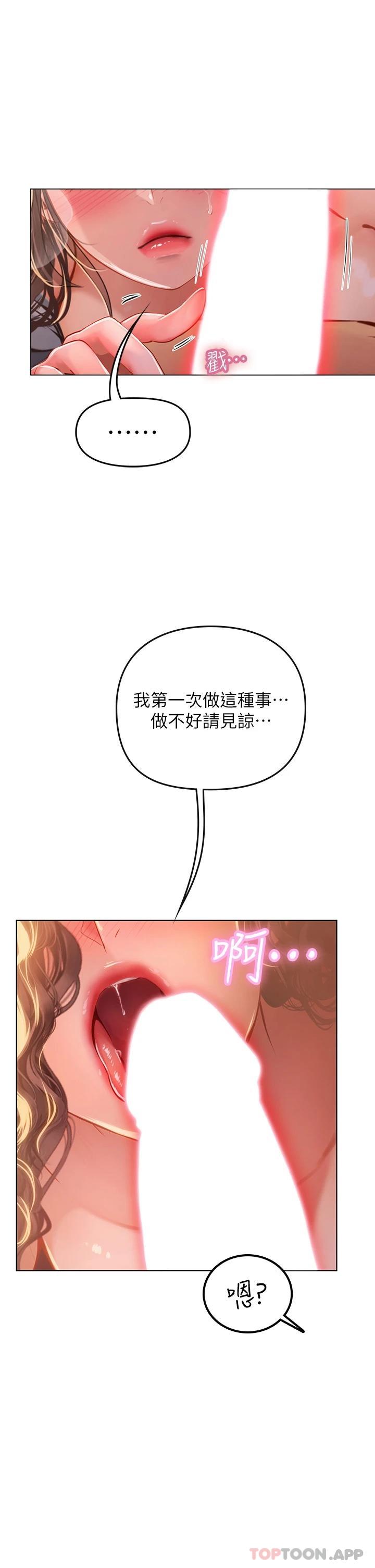 海女實習生 在线观看 第29話-貫穿下腹的大肉棒 漫画图片36