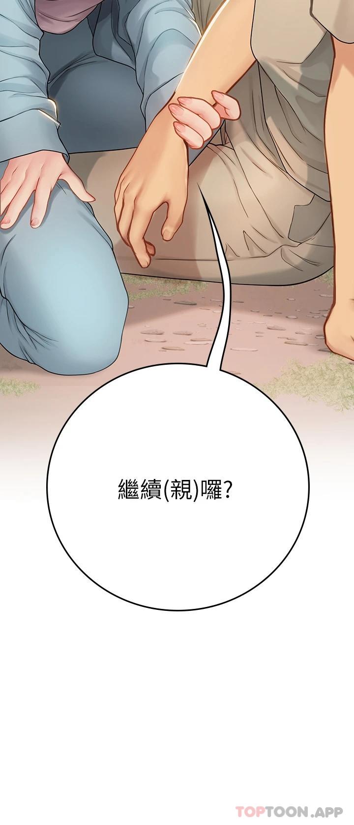 海女實習生 在线观看 第29話-貫穿下腹的大肉棒 漫画图片10