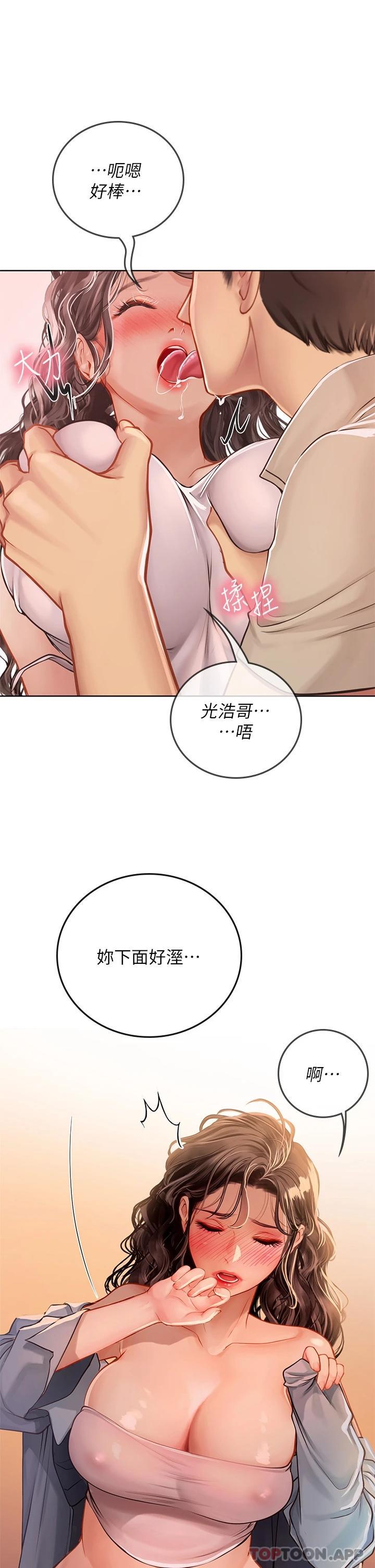 漫画韩国 海女實習生   - 立即阅读 第29話-貫穿下腹的大肉棒第22漫画图片