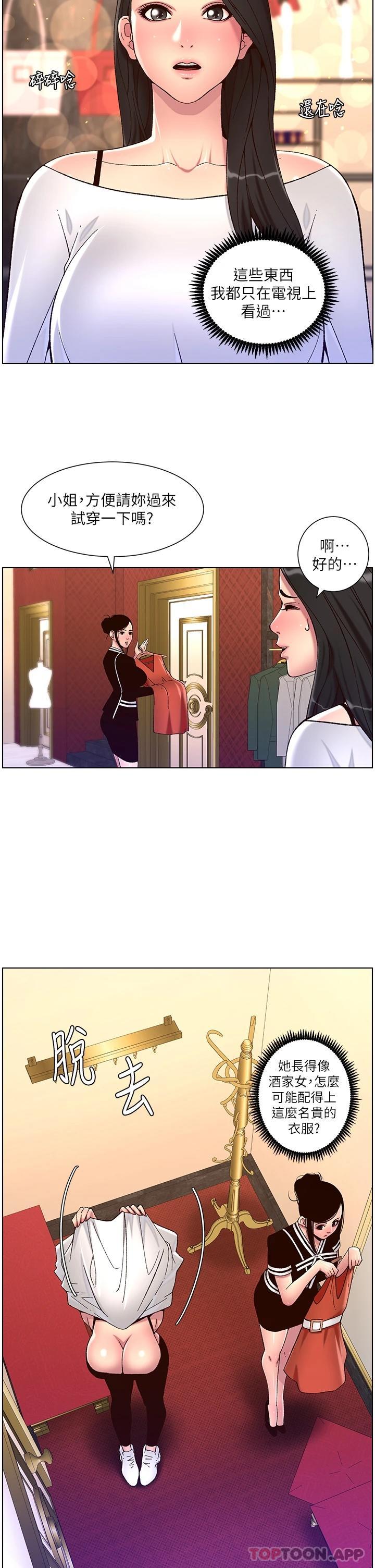 漫画韩国 帝王App   - 立即阅读 第55話-樓鳳大變身第23漫画图片