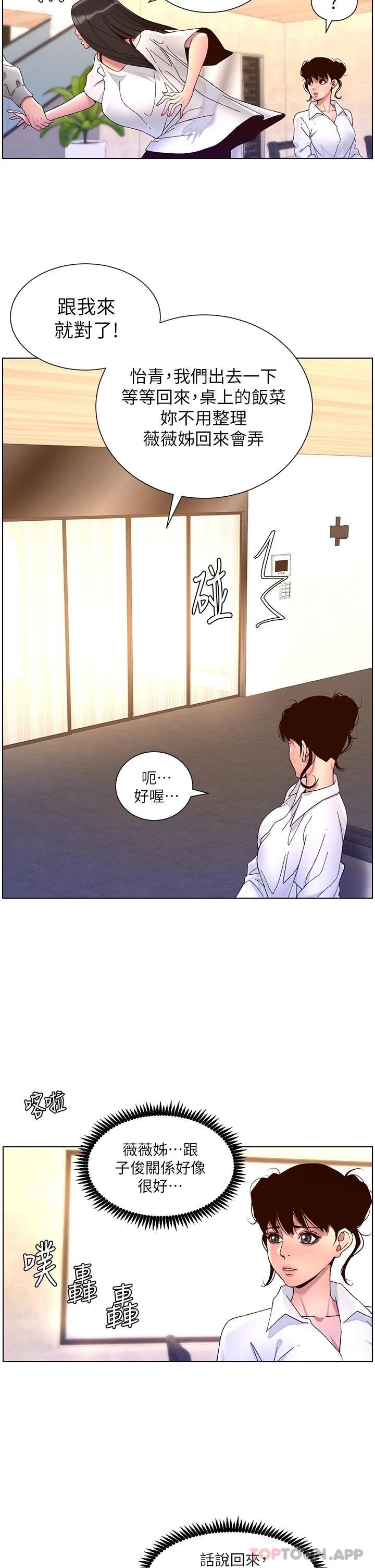 漫画韩国 帝王App   - 立即阅读 第55話-樓鳳大變身第13漫画图片