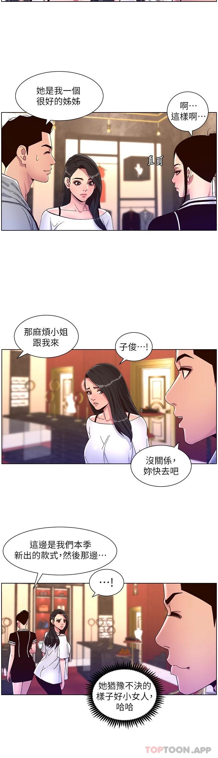 韩漫H漫画 帝王App  - 点击阅读 第55话-楼凤大变身 21