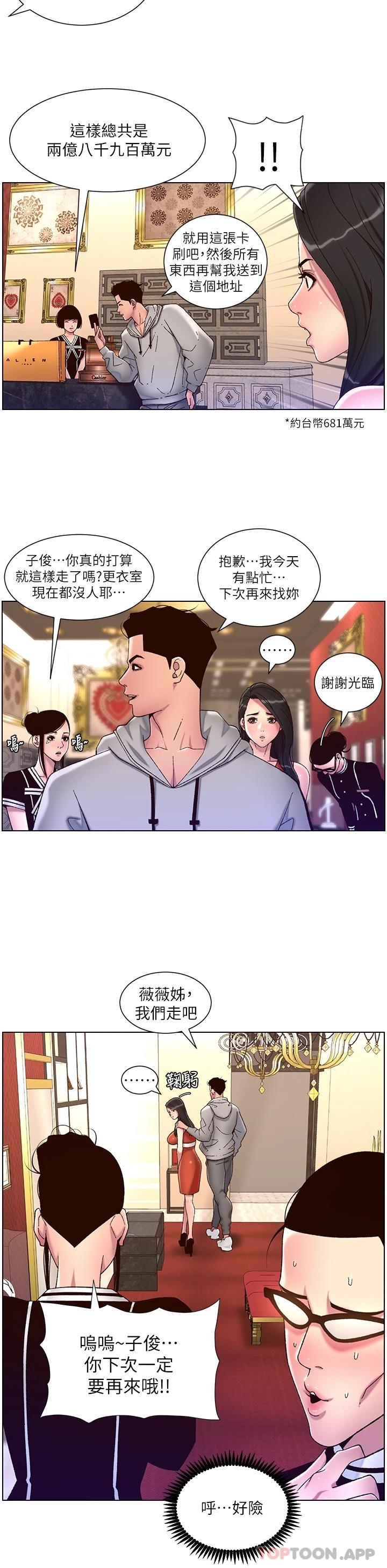 漫画韩国 帝王App   - 立即阅读 第55話-樓鳳大變身第26漫画图片