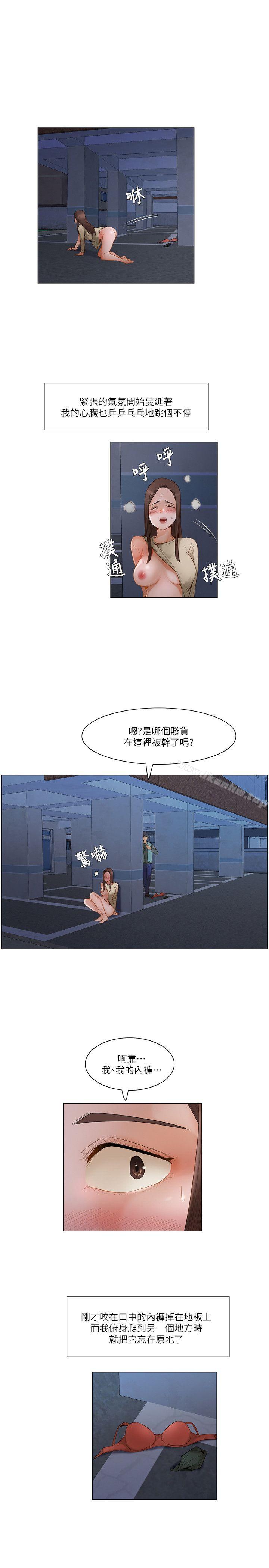 拜託，姦視我吧漫画 免费阅读 第23话 16.jpg