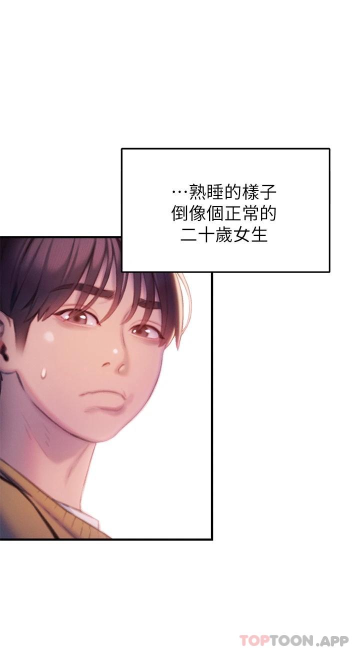 戀愛大富翁 在线观看 第25話-我們談談吧 漫画图片41