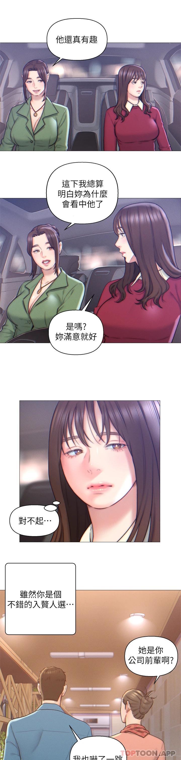 入贅女婿 在线观看 第2話-躺在身下的前輩 漫画图片26