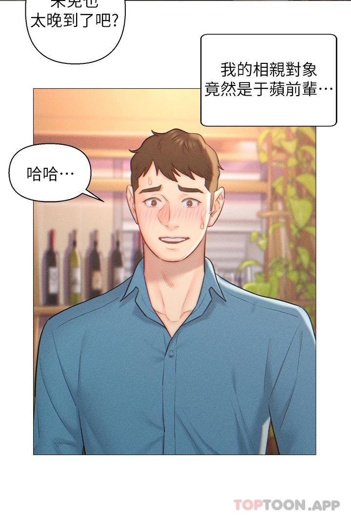 韩漫H漫画 入赘女婿  - 点击阅读 第2话-躺在身下的前辈 18