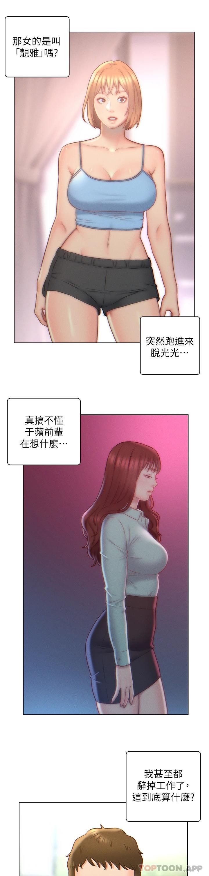 韩漫H漫画 入赘女婿  - 点击阅读 第5话-突如其来的3P 12