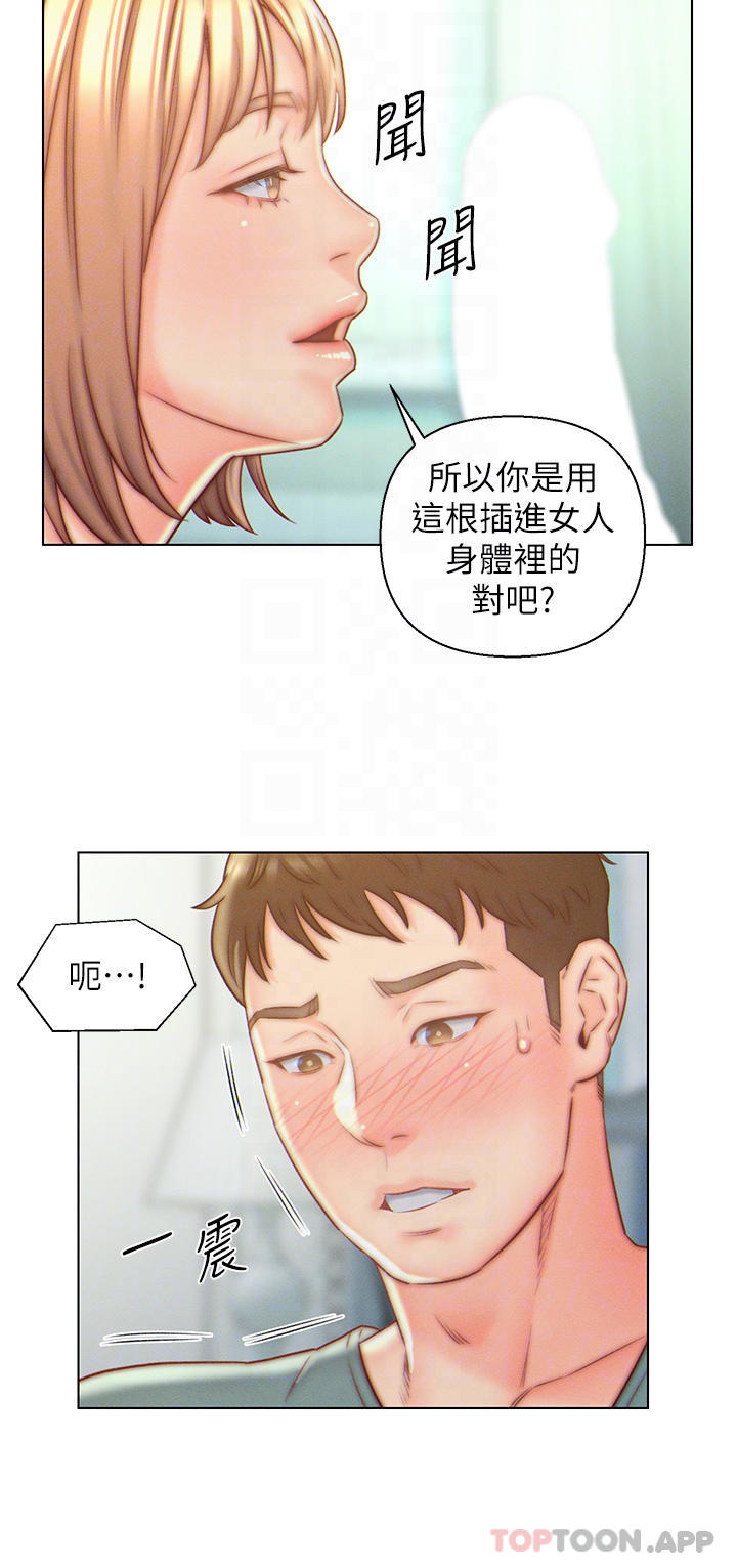 入贅女婿 在线观看 第6話-像隻發春母貓的小姨子 漫画图片12