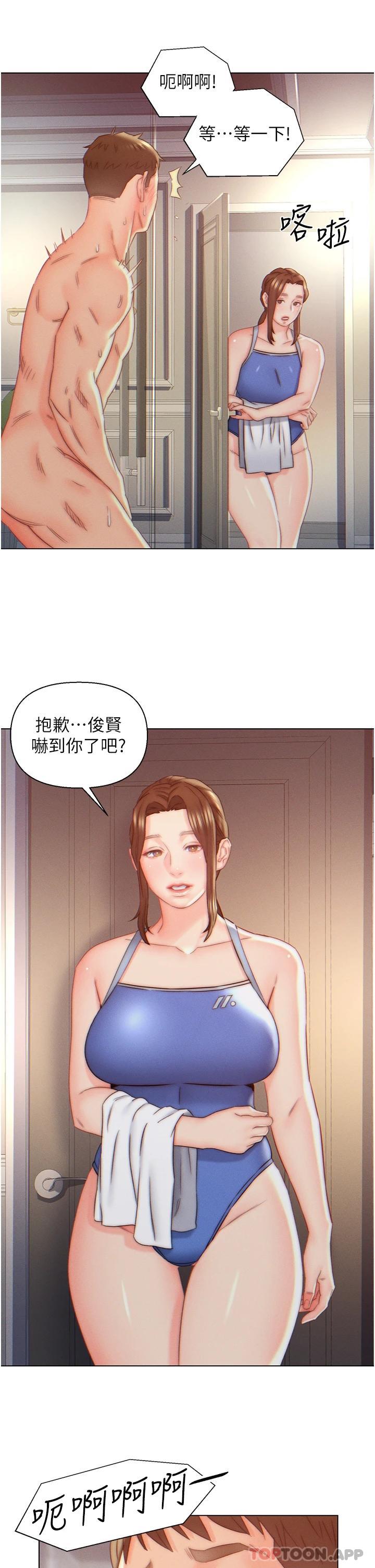 入贅女婿 在线观看 第8話-闖進浴室的嶽母 漫画图片23