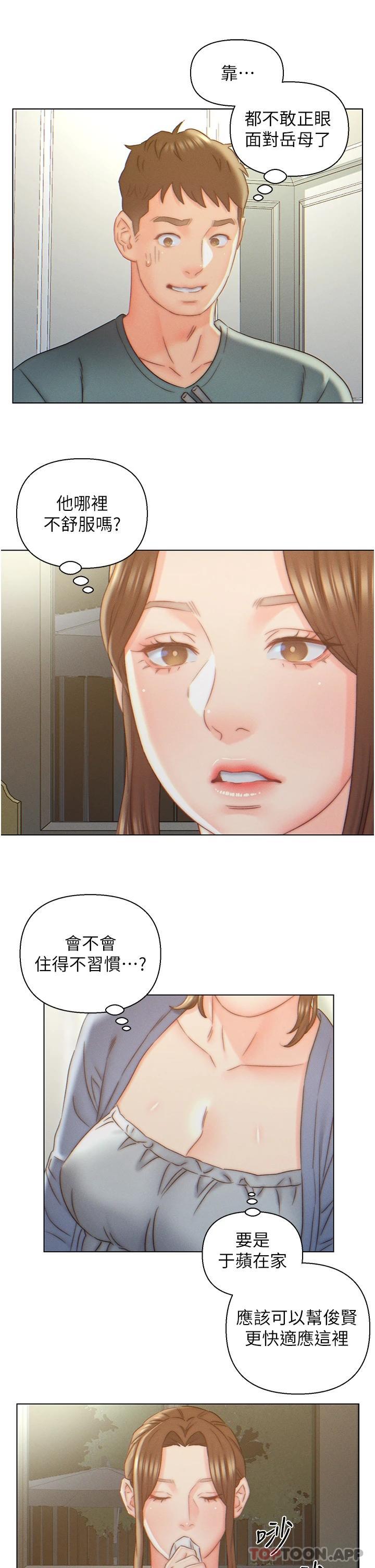 韩漫H漫画 入赘女婿  - 点击阅读 第8话-闯进浴室的岳母 13