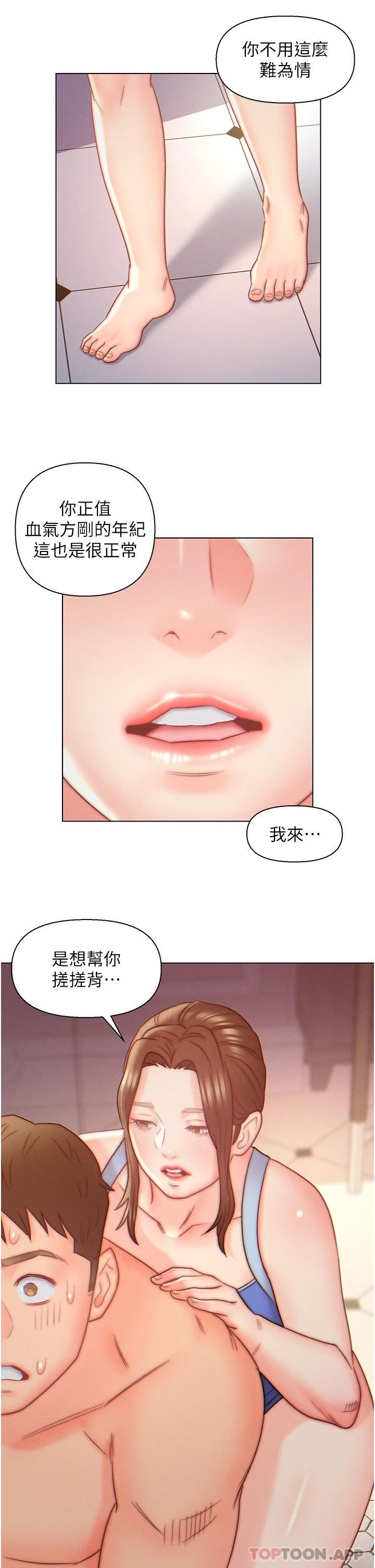 韩漫H漫画 入赘女婿  - 点击阅读 第8话-闯进浴室的岳母 27