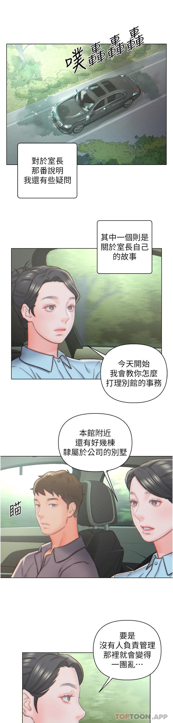 韩漫H漫画 入赘女婿  - 点击阅读 第10话-这件事得向夫人保密 22