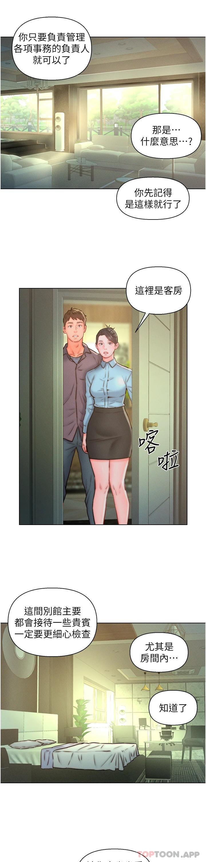 韩漫H漫画 入赘女婿  - 点击阅读 第11话-室长浪蕩的女上位 3