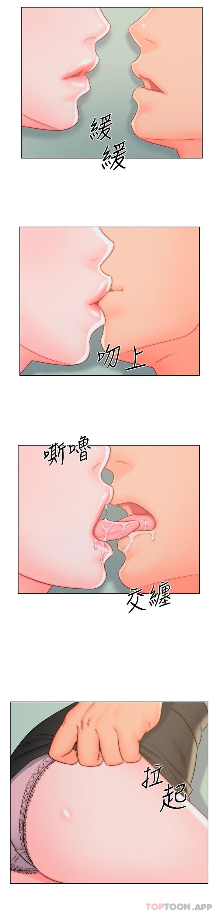 韩漫H漫画 入赘女婿  - 点击阅读 第11话-室长浪蕩的女上位 11