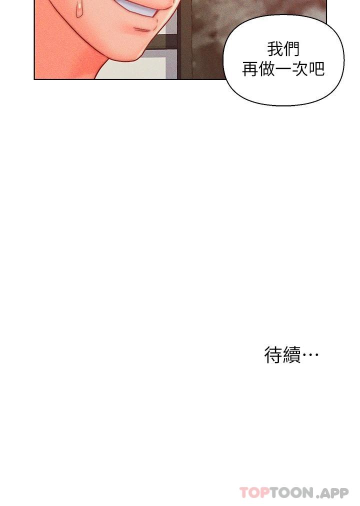 韩漫H漫画 入赘女婿  - 点击阅读 第12话-紧巴着不放的蜜穴 31