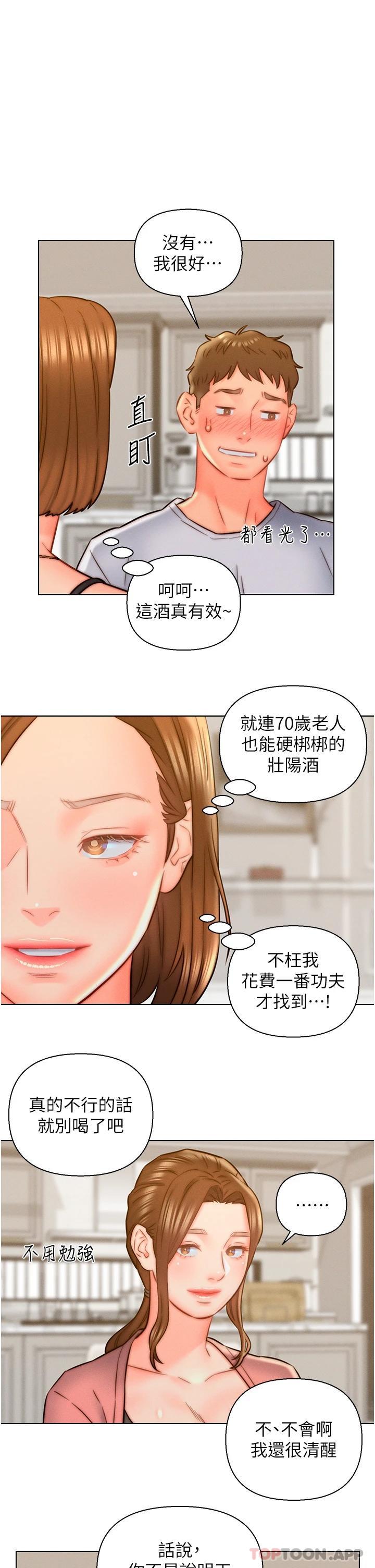 韩漫H漫画 入赘女婿  - 点击阅读 第14话-散发熟悉香味的岳母胴体 11