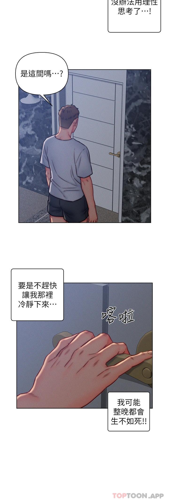 韩漫H漫画 入赘女婿  - 点击阅读 第14话-散发熟悉香味的岳母胴体 21