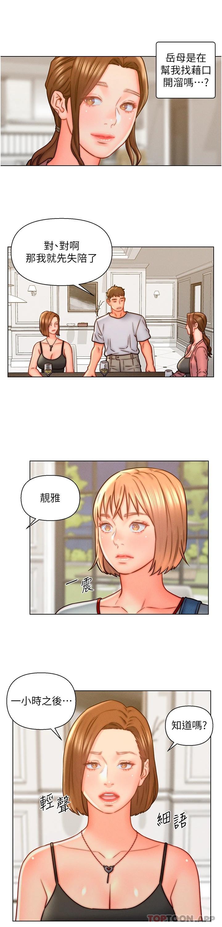 韩漫H漫画 入赘女婿  - 点击阅读 第14话-散发熟悉香味的岳母胴体 13