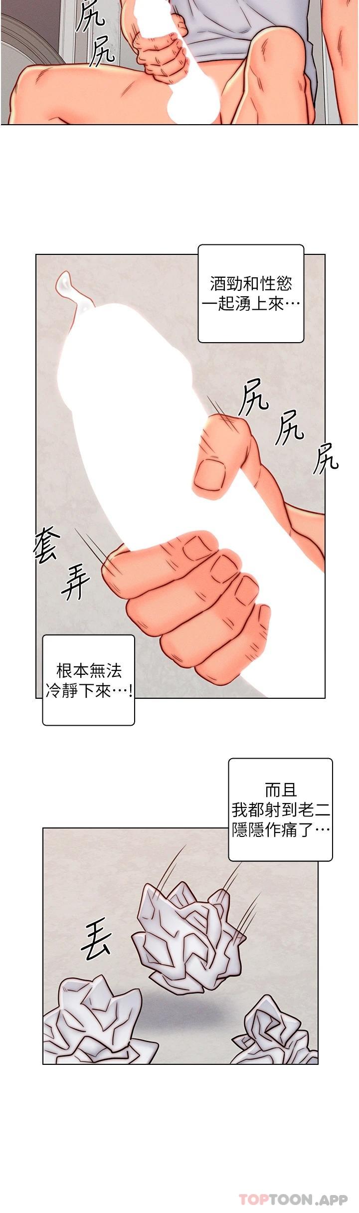 韩漫H漫画 入赘女婿  - 点击阅读 第14话-散发熟悉香味的岳母胴体 17