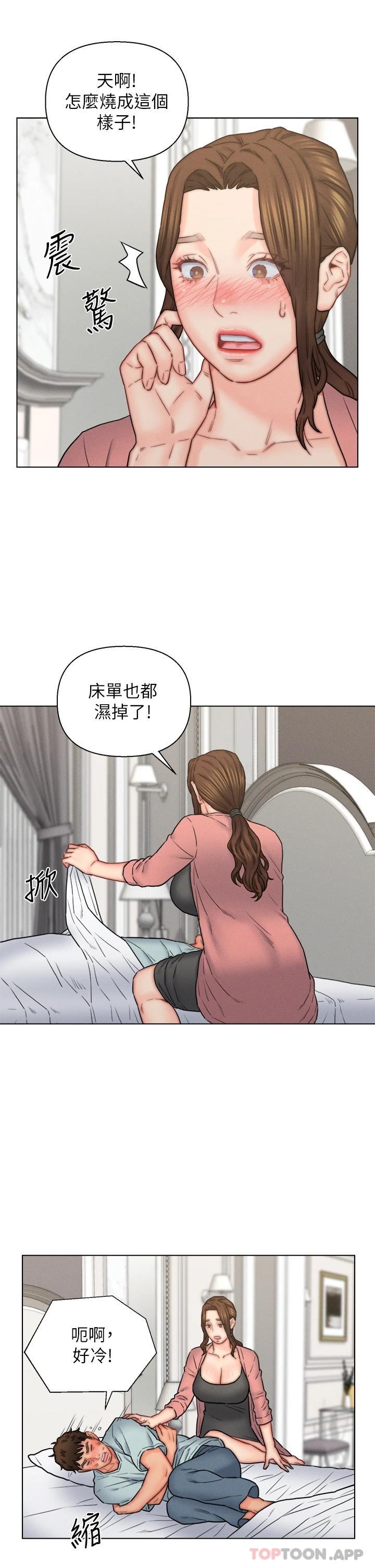 韩漫H漫画 入赘女婿  - 点击阅读 第16话-岳母与女婿的危险关係 35