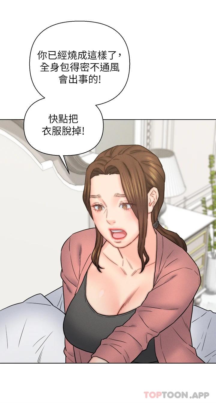 韩漫H漫画 入赘女婿  - 点击阅读 第16话-岳母与女婿的危险关係 36