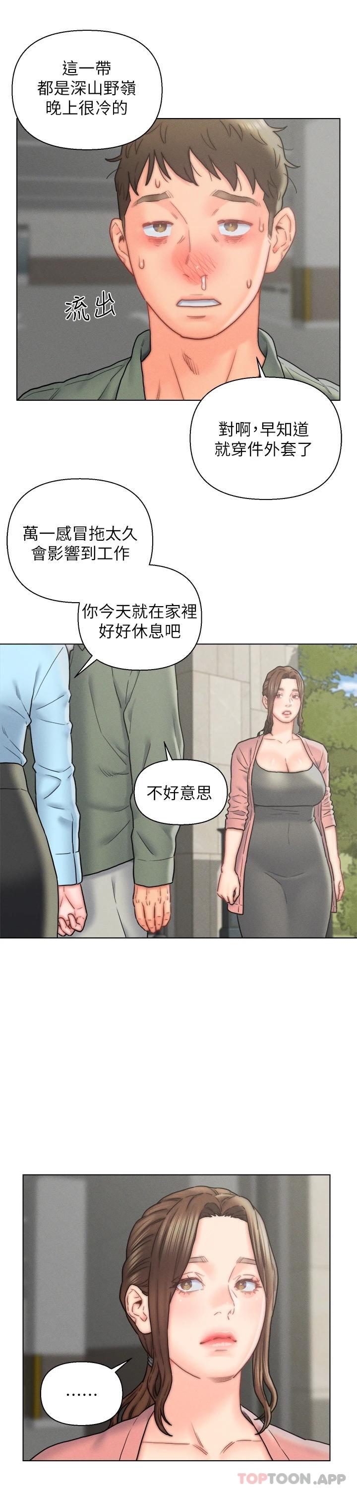 韩漫H漫画 入赘女婿  - 点击阅读 第16话-岳母与女婿的危险关係 25