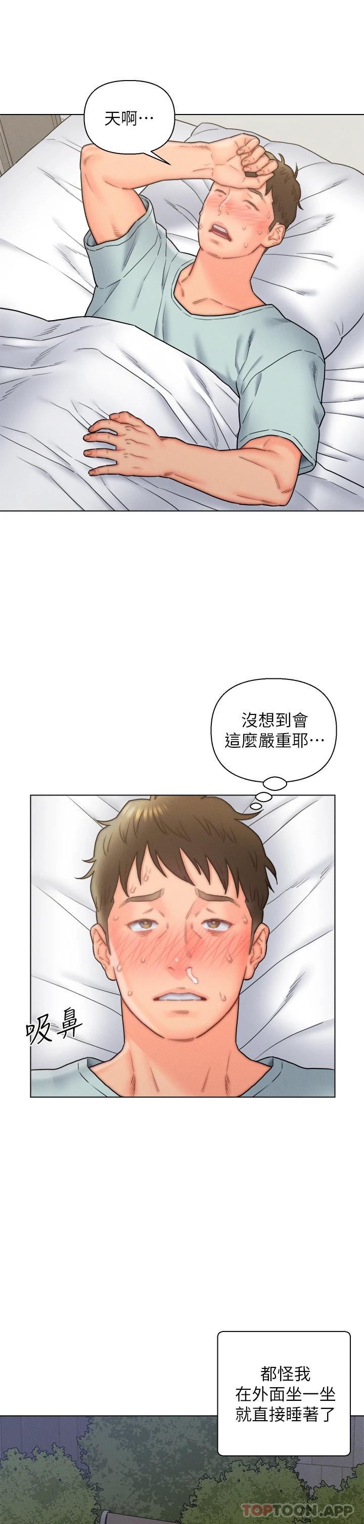 韩漫H漫画 入赘女婿  - 点击阅读 第16话-岳母与女婿的危险关係 27