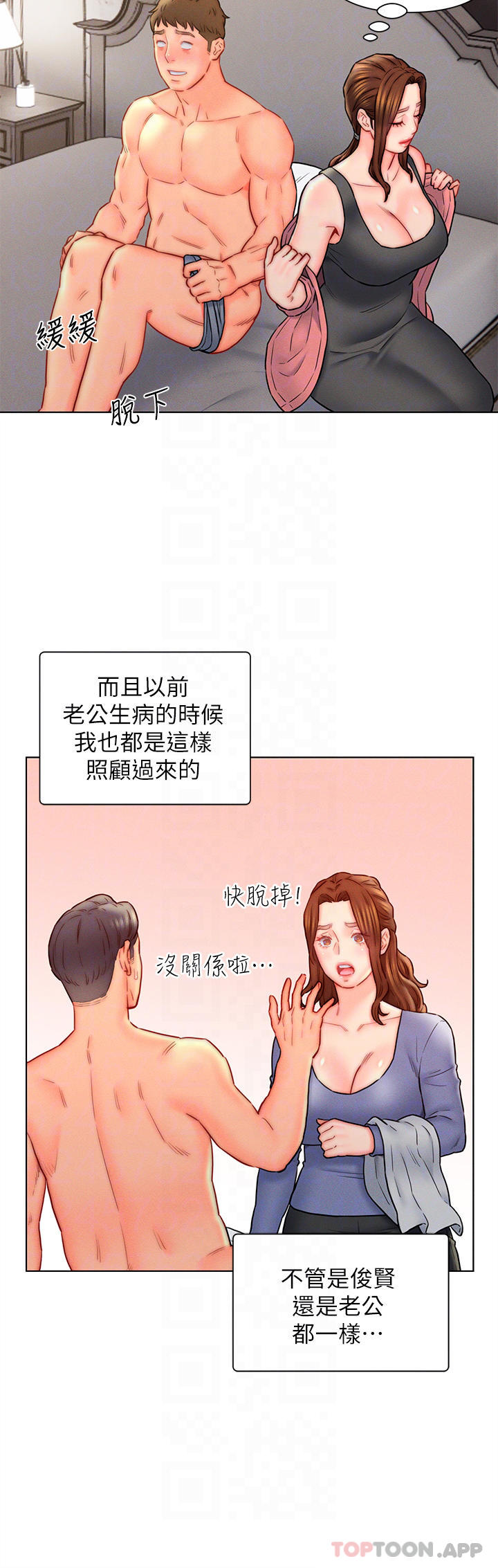 韩漫H漫画 入赘女婿  - 点击阅读 第17话-满脸女婿浓郁的精液 14